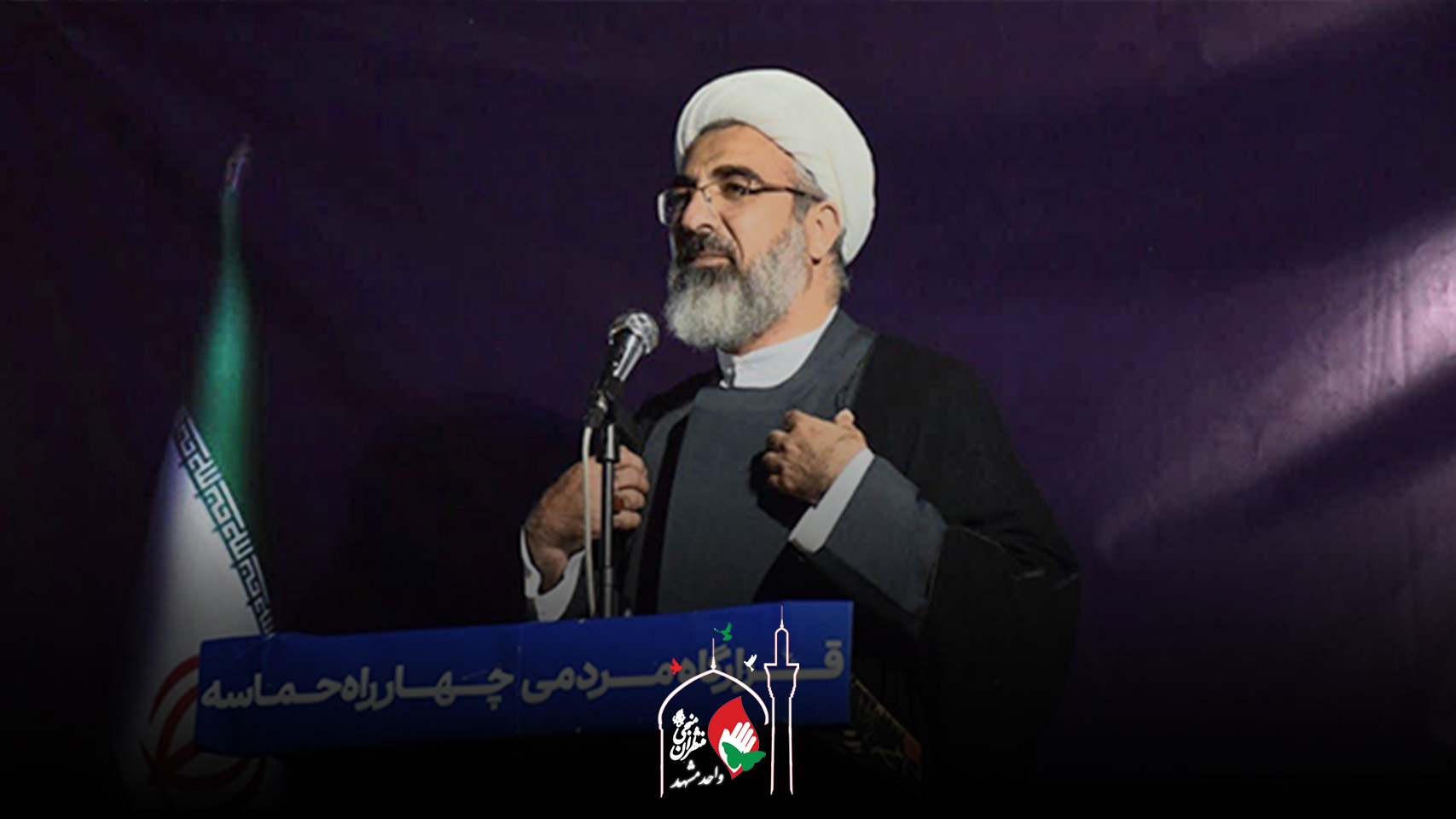 مراسم استغاثه مشهد