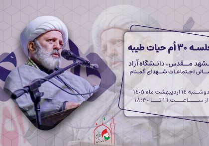 حیات-طیبه-30