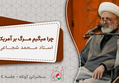 سخنرانی کوتاه-جلسه4