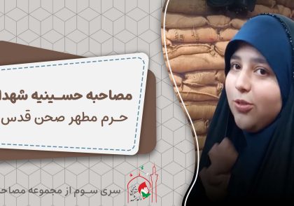 کاور مصاحبه 3