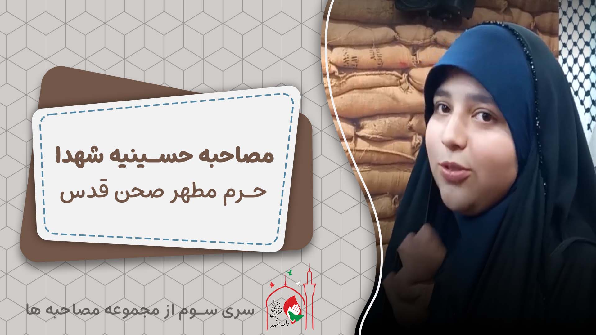 کاور مصاحبه 3
