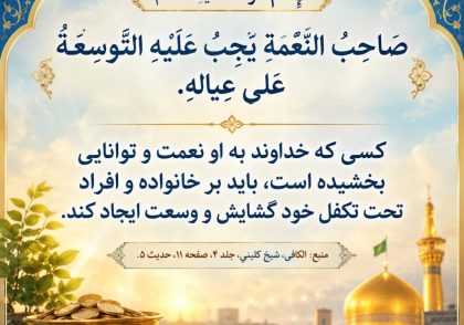 حدیث امام رضا(ع)