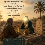 روایت کردن احادیث