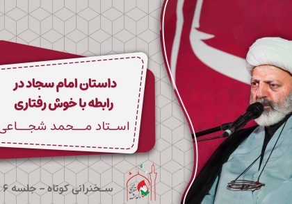 سخنرانی کوتاه-جلسه6