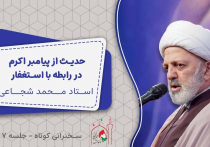سخنرانی کوتاه-جلسه7
